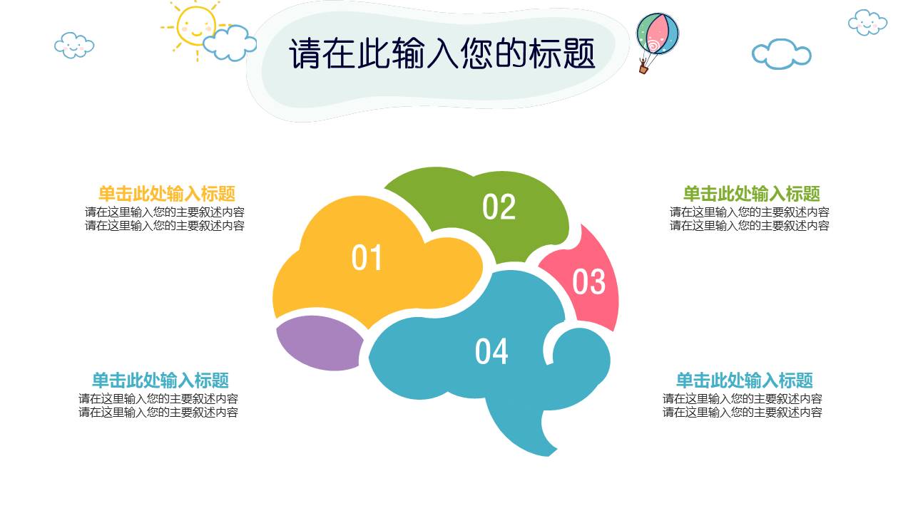 卡通可爱 (14).pptx